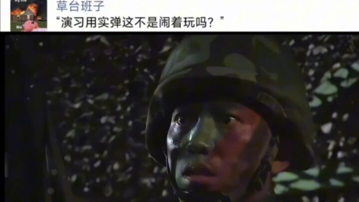 "إن استخدام الذخيرة الحية في التدريبات مجرد مزحة، أليس كذلك؟"