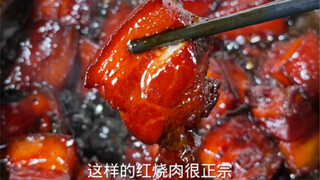 หมูตุ๋นแดงแบบดั้งเดิม