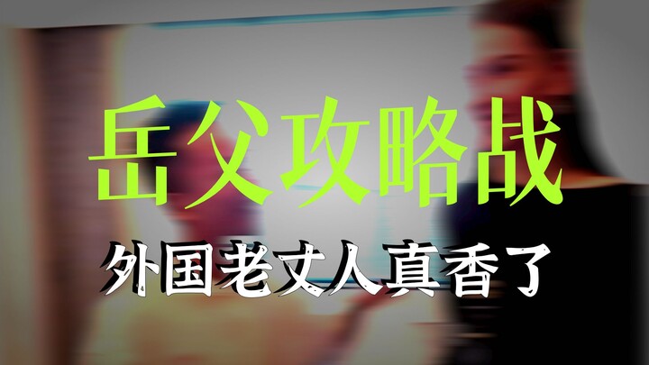 Năm nghìn năm lịch sử Trung Hoa, anh là người đầu tiên ban họ cho bố vợ