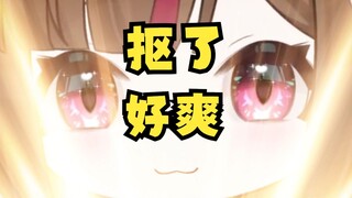 终究是被抠了，但……还挺上瘾？！