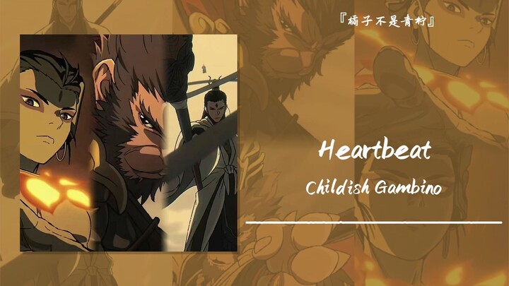 “天庭三大反骨仔の小曲”||《Heartbeat》