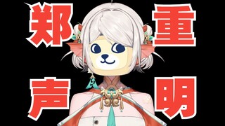 澄清一下近期关于我的谣言……