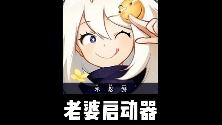 The game UP host played [Genshin Impact] for the first time and found that he had 43 more wives!