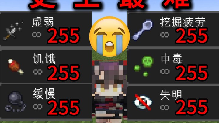 (Fun Experiment) Clearing MC with 255 Fatigue + 255 Weakness + 255 Hunger + 255 Poison + 255 Slownes