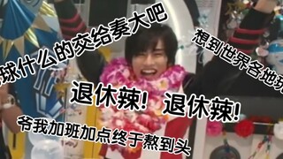 《德凯剧场版 最大的危机之特将军放假🤗》