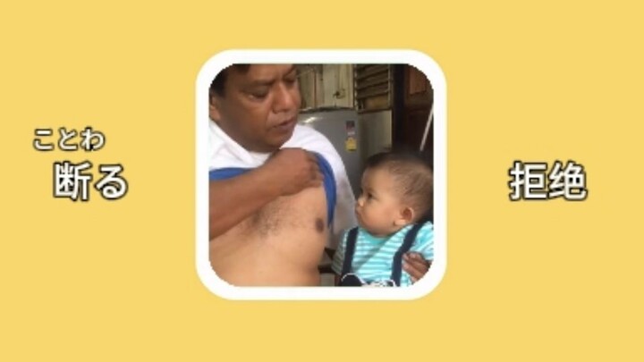 【Từ vựng tiếng Nhật】断る: Từ chối