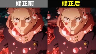 【OP对比】咒术回战 第14话 vs 第20话 OP2变化对比！
