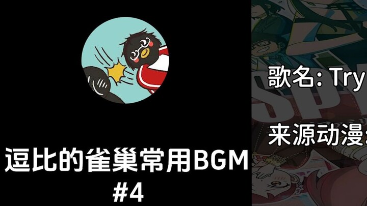 BGM Nestle yang lucu dan sering digunakan #4