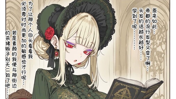 “Madam… when will you finally understand that so-called fashion simply doesn’t suit the master at al