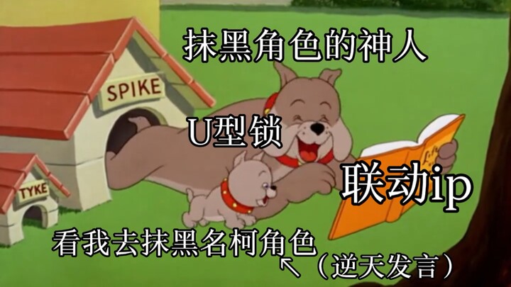 การร่วมงานกันระหว่างเมย์โคและโรงเรียนเกจิแบบบีไลค์: