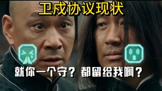 “我让你把最危险的地方交给我，没让你把所有危险都交给我”【明日方舟卫戍协议】