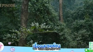 KHEMJIRA EP 5 TEASER