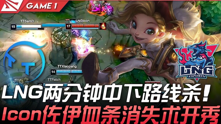 TT vs LNG: Trong 2 phút, đường giữa và đường dưới bùng nổ! Icon với Zoe trình diễn tuyệt chiêu “xóa 