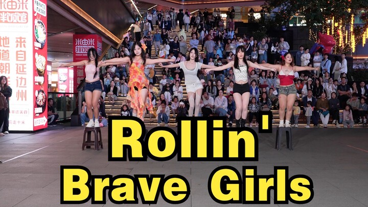 [Chengdu BZ Roadshow Exclusive Group] Rolling — Brave Girls (K-pop in Public: Chengdu Sanli Plaza & 