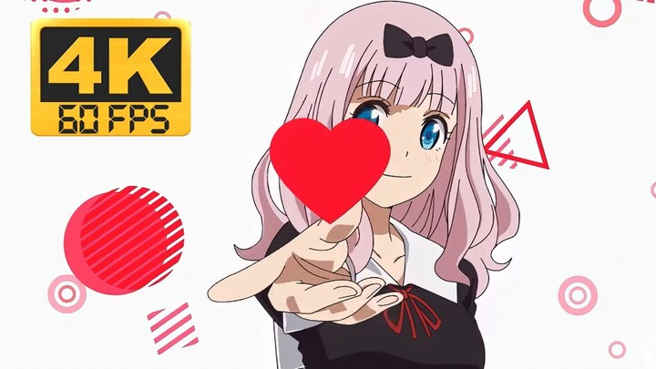 【เฟรม 4K60】คุณคางุยะอยากให้ฉันสารภาพ-Extreme Romance-NCOP