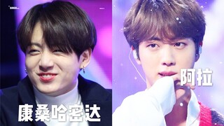 【防弹少年团】当阿米说：你好帅时 两位忙内的反应是...