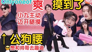 完整版高能反串双人舞onlyoneof cover shock -Highlight