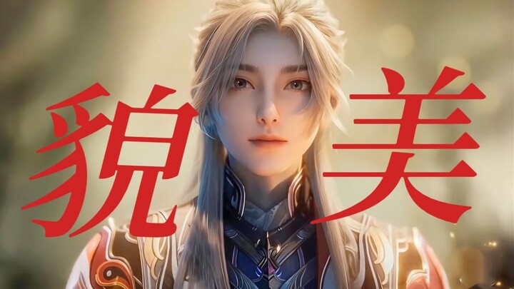 这种师尊放海棠就完蛋了！面具之下是更美的脸，鹤发童颜从此有脸了【牧神记|少年祖师】