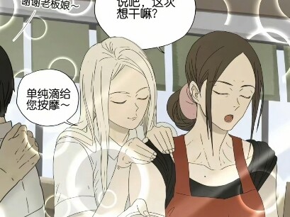 老板娘