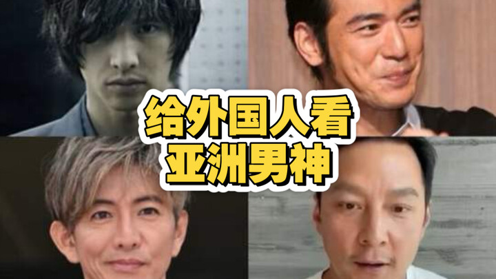 Showing my Belarusian cousin Asia’s hottest heartthrobs—whom do you think is the hottest?