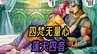 没有外挂如何与南宫问天做亲家！天竺神功四梵无量心/蓬天四音《神兵前传2》