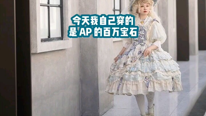 สวมอัญมณีมูลค่าล้านหยวนไปร่วมงานเลี้ยงน้ำชาโลลิต้าที่โนติงฮิลล์ ซึ่งคนอื่นจัดงานแต่งงานด้วยเงินหกหลั