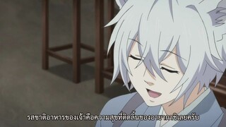 kakuriyo no yadomeshi ตอนที่ 2 ซับไทย