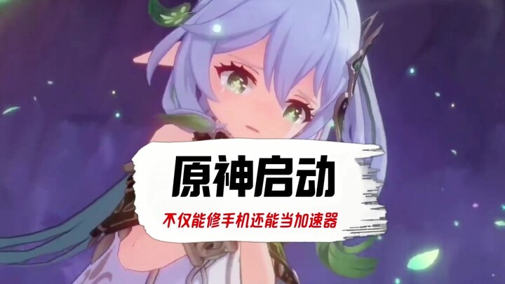 لم أكن أتوقع أن لـ Genshin Impact مثل هذه الفوائد!