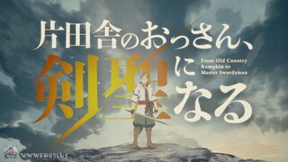 [สปอยอนิเมะ] ปรมาจารย์ดาบชั้นเซียนมาตบเกรียนถึงเมืองกรุง ตอนที่ 1 - 6, Katainaka no Ossan