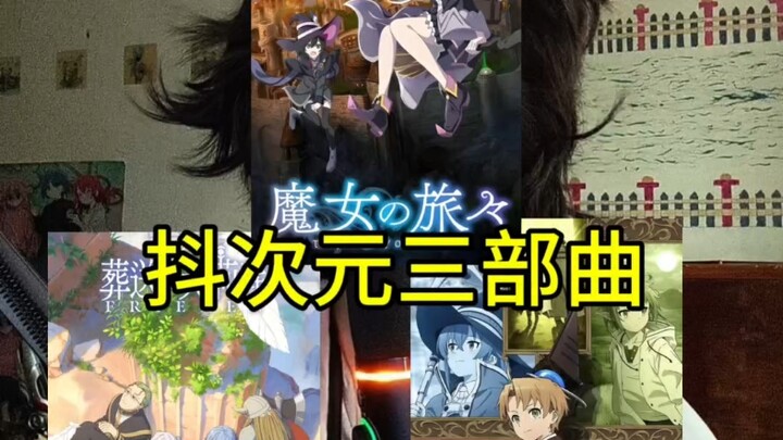 Bộ ba Đấu Thứ Nguyên