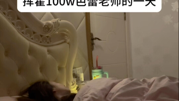 อีกวันที่รายจ่ายเกินรายรับ