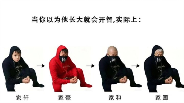 เจียฮ่าวจากแนวต่อต้านกระแสสู่ฝ่ายอนุรักษนิยม