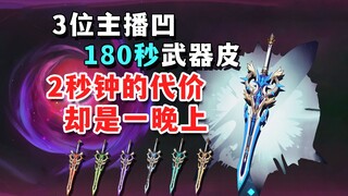 Skin transmogrifikasi bintang 5 Netherworld tinggal 2 detik lagi! Gesper yang luar biasa dan beragam