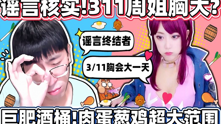 【Houge】“Hari Zhou Shuyi bertambah besar, Houge secara mendadak melakukan inspeksi kamar!” Hero yang 