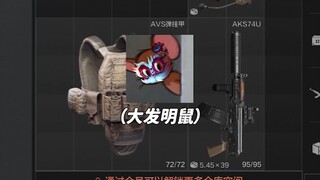 《⚡️ 高 玩 🐭 枪 ⚡️》