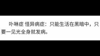 【Bệnh nan y】Bạn đã từng gặp/giờ nói về những căn bệnh kỳ lạ nào chưa?
