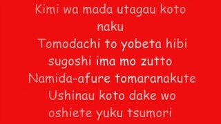 Detective Conan - Nazo (Miho Komatsu) lyrics