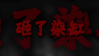 草东和万青为你带来两次震撼