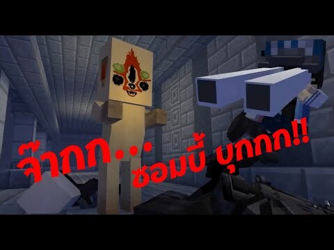 minecraft escape city | วิ่งหนีให้วุ่นวายกันทั้งเมือง