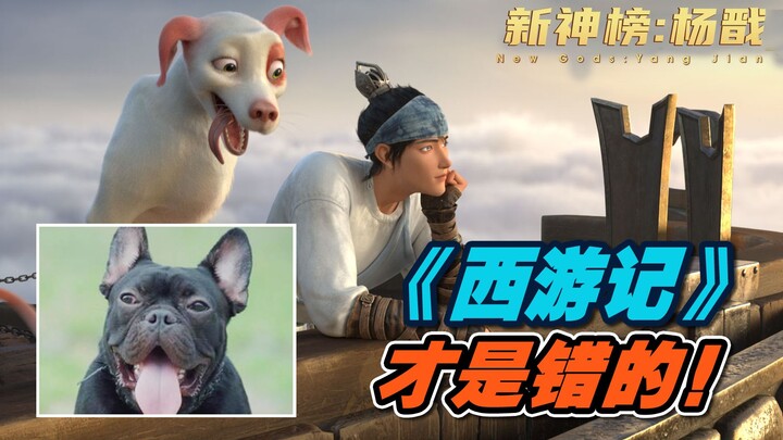 Tiểu Thiên Cẩu là đen hay trắng? "Tân Thần: Dương Kiến" thực sự rất chi tiết.