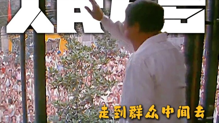 Điều anh ấy mong muốn nhất chính là được đến giữa quần chúng nhân dân, cùng mọi người ăn một bữa cơm