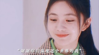 脱轨 “谢谢你们温暖这个世界的我❤”"刘浩存