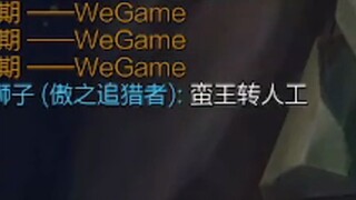 《蛮 王 转 人 工 服 务》