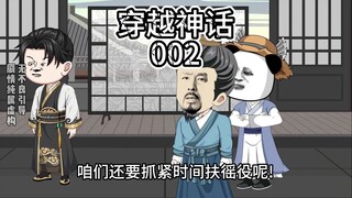 第2集 滴~~滴滴  敢问是段友？