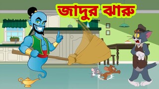 Tom and Jerry | Tom and Jerry Bangla | cartoon | Tom and Jerry cartoon | Bangla Tom and Jerry