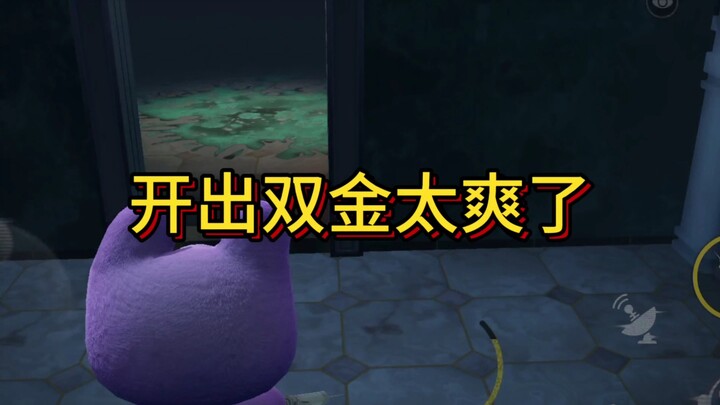 Mendapatkan dua emas itu sangat menyenangkan!