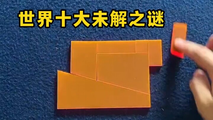 ปริศนาอันน่าพิศวงที่ยังไม่ถูกไข 6