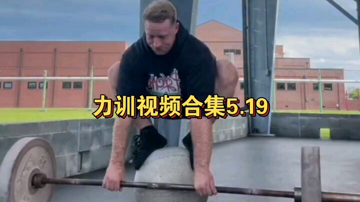 Strength Training Video Collection 5.19