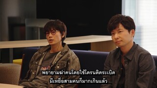 MIU404 หน่วยสืบสวนเคลื่อนที่404 Ep10
