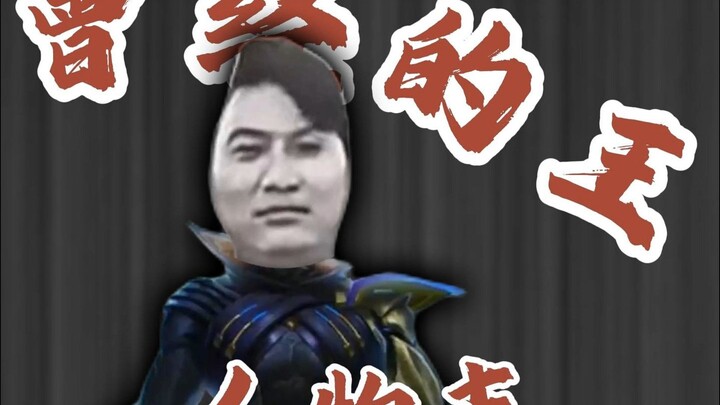 盘点网络人物志（曾经的王）